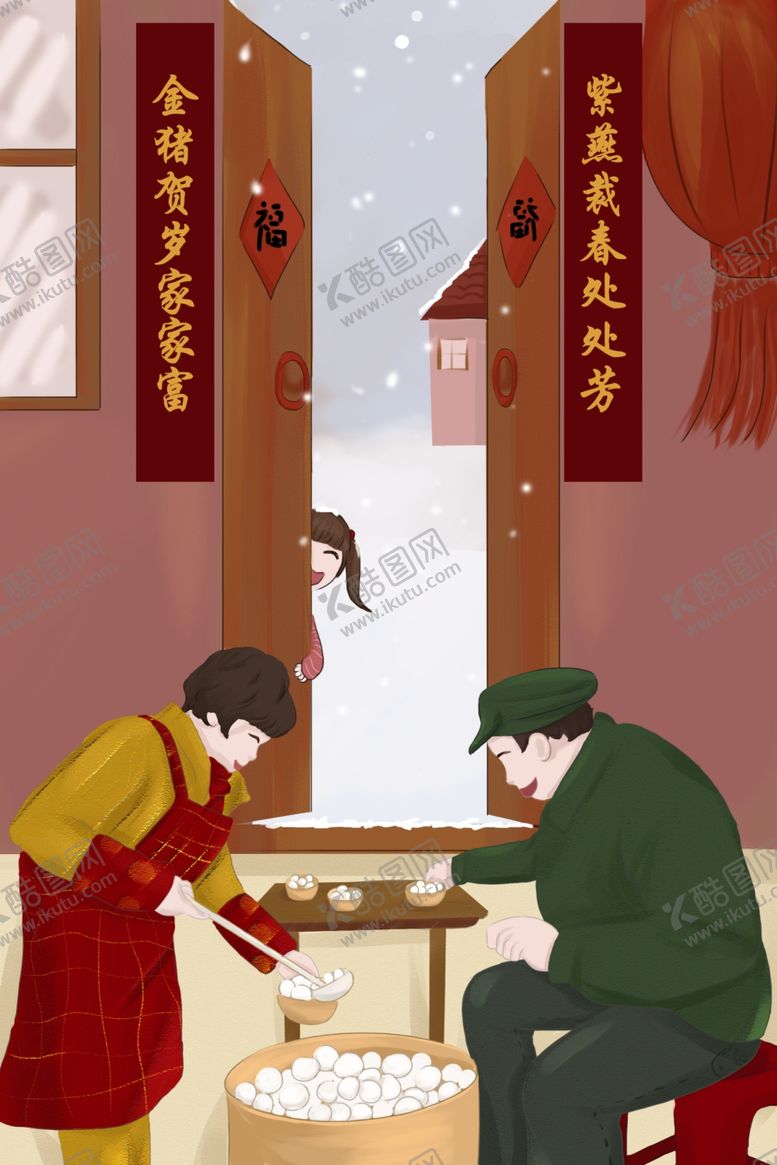 编号：31694503250718104656【酷图网】源文件下载-元宵节