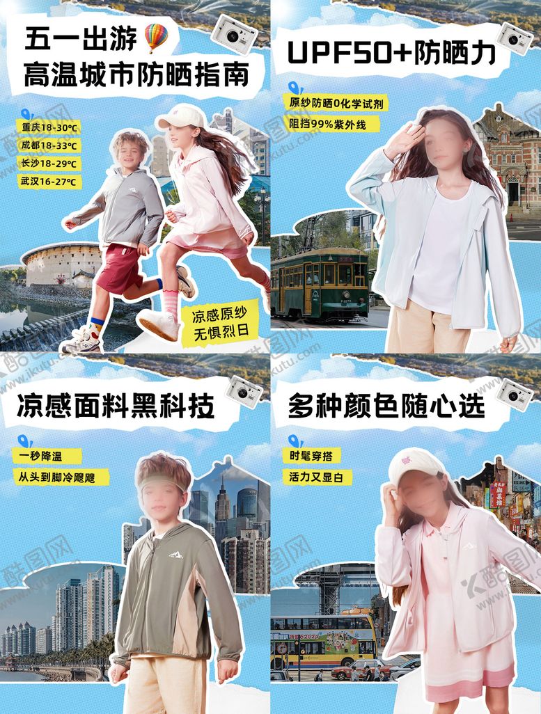 编号：75235205020932012353【酷图网】源文件下载-五一出游系列海报