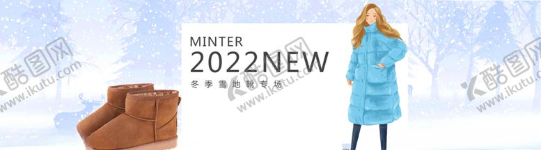 编号：33808507051207091665【酷图网】源文件下载-冬季雪地靴