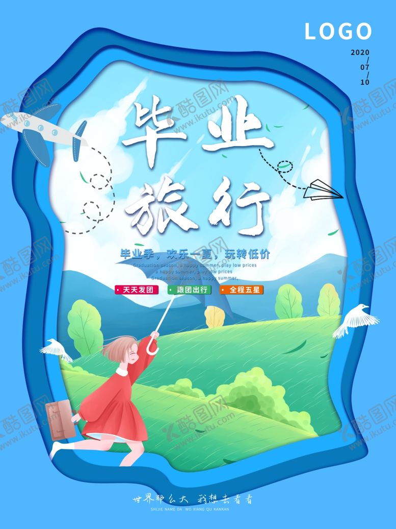 编号：24273706281358253725【酷图网】源文件下载-插画素材