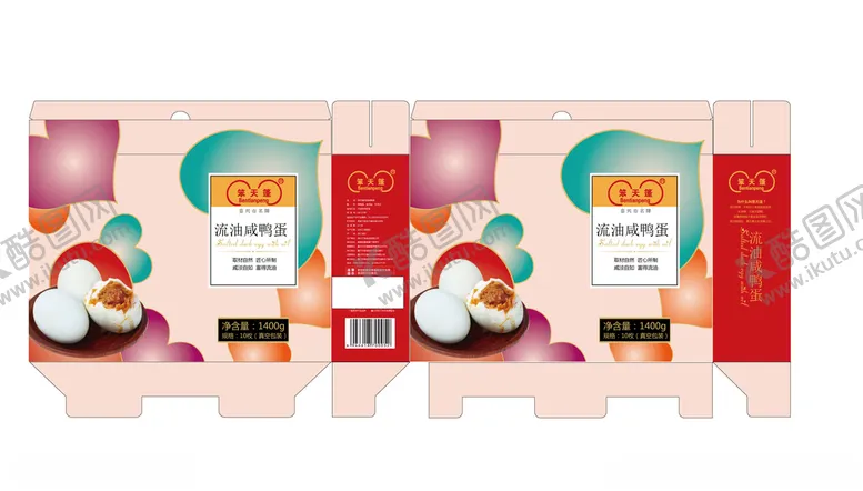 编号：42944907011336509105【酷图网】源文件下载-产品包装设计