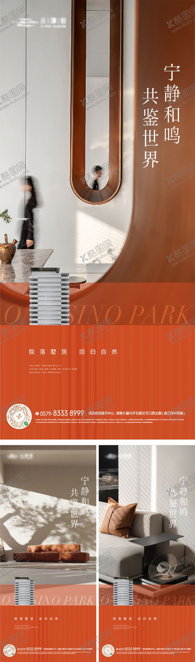 编号：62493810271157122472【酷图网】源文件下载-地产价值点海报