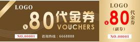 80元优惠券