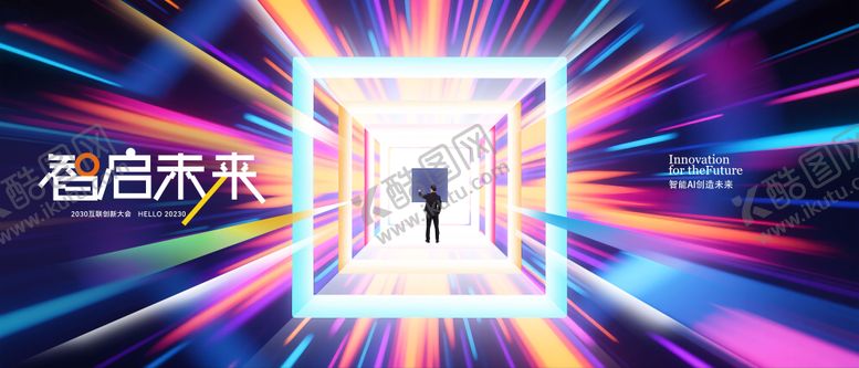 编号：13083712281751408156【酷图网】源文件下载-炫酷科技kv会议背景