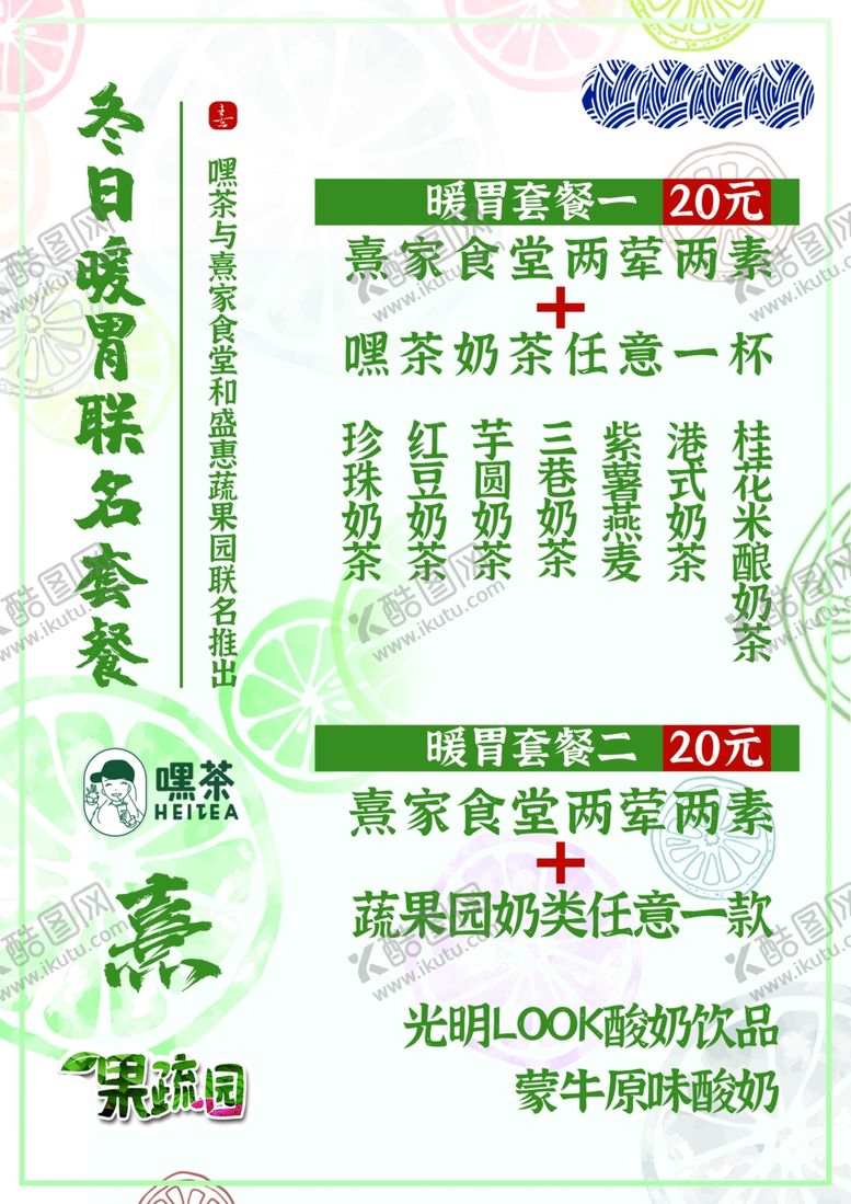 编号：23360509230434346432【酷图网】源文件下载-日系餐饮宣传单