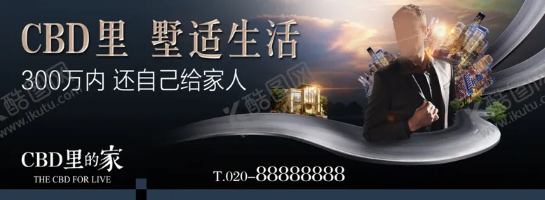 编号：24726907062059001459【酷图网】源文件下载-户外广告