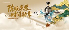 白酒卷轴kv主画面