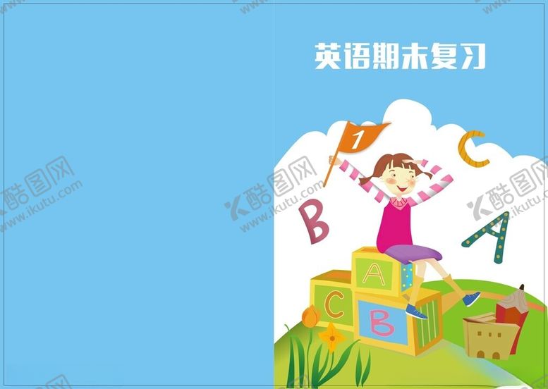 编号：36546402251418551293【酷图网】源文件下载-英语封面
