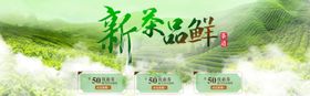 茶叶海报新茶上市创意海报
