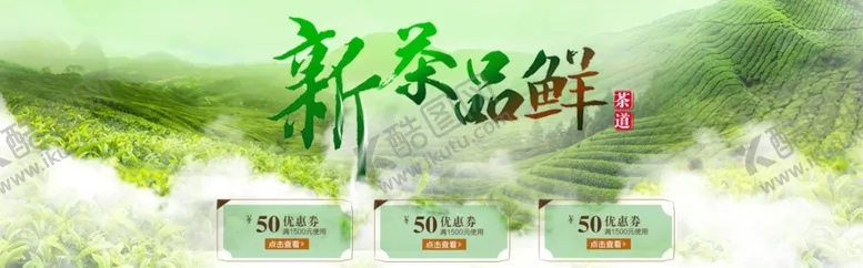 编号：44531706270015315294【酷图网】源文件下载-茶叶海报新茶上市创意海报
