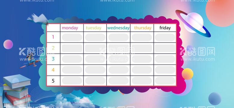 编号：66237212200138168575【酷图网】源文件下载-课程表模板