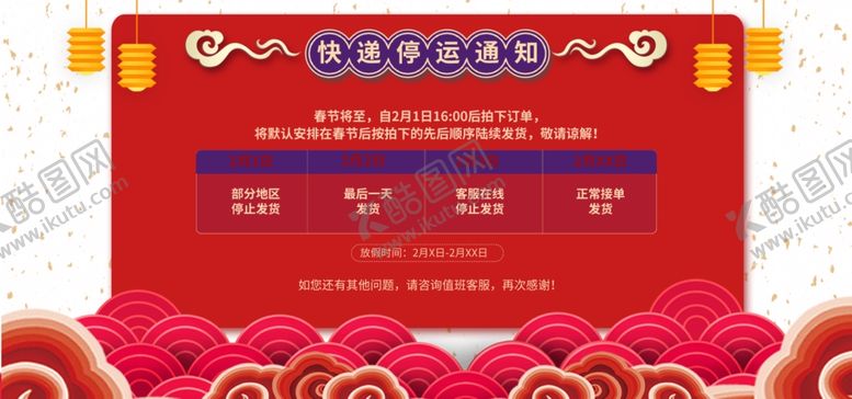 编号：79696707050646113743【酷图网】源文件下载-春节海报