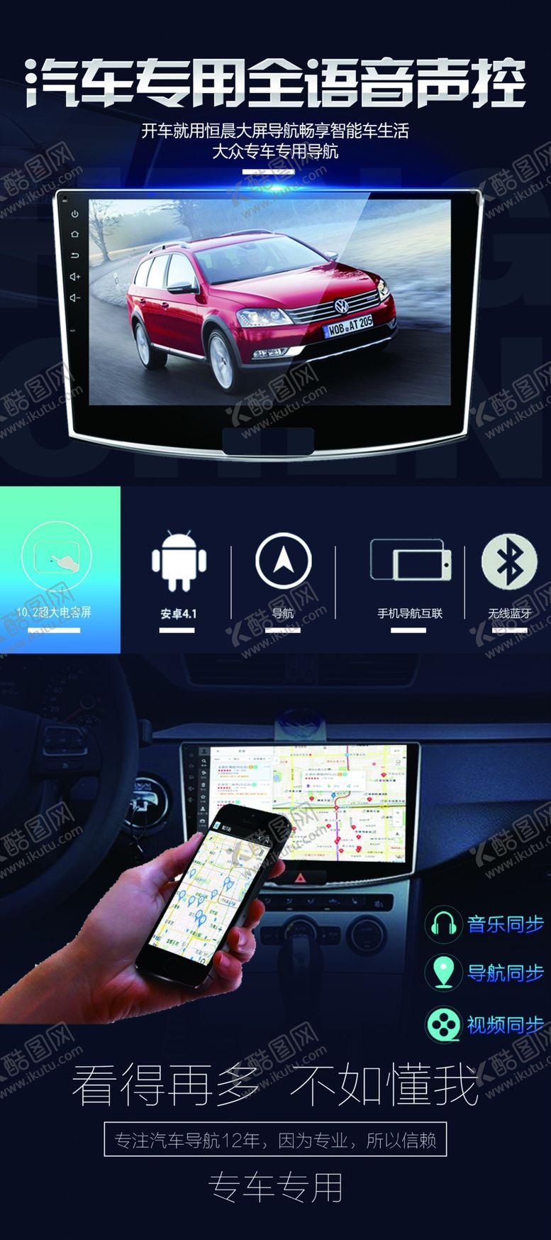 编号：23233610151818234186【酷图网】源文件下载-汽车展架