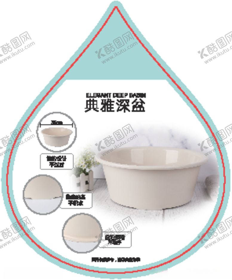 编号：86041509181033162014【酷图网】源文件下载-吊牌