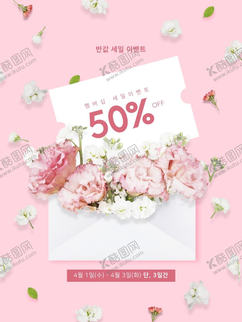 编号：68711510031614077313【酷图网】源文件下载-促销活动海报