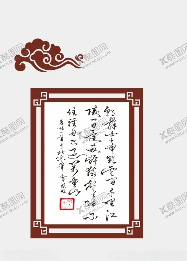 编号：69327803241826291719【酷图网】源文件下载-背景墙