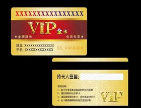 高档金色会员卡金色VIP卡
