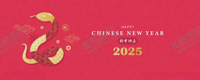 编号：51742002280134223830【酷图网】源文件下载-蛇年