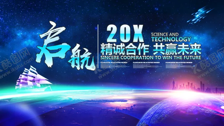 编号：79097705161454424822【酷图网】源文件下载-启航