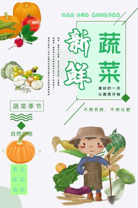 创意卡通手绘新鲜蔬菜土豆