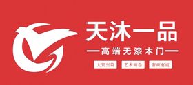 豪格瑞零度无漆木门logo