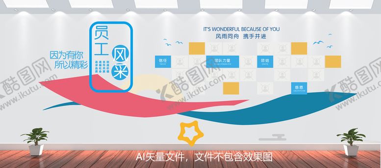 编号：68105310100415425431【酷图网】源文件下载-企业文化墙