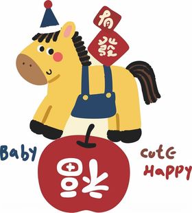 可爱小马贺岁萌趣十足