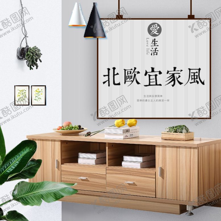 编号：92104906280711115057【酷图网】源文件下载-家具家装活动促销优惠淘宝主图
