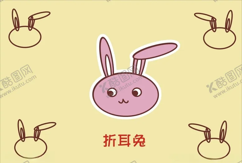 编号：14343207021804072762【酷图网】源文件下载-兔子插画