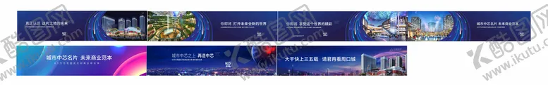 编号：59107901230553119611【酷图网】源文件下载-地产围挡