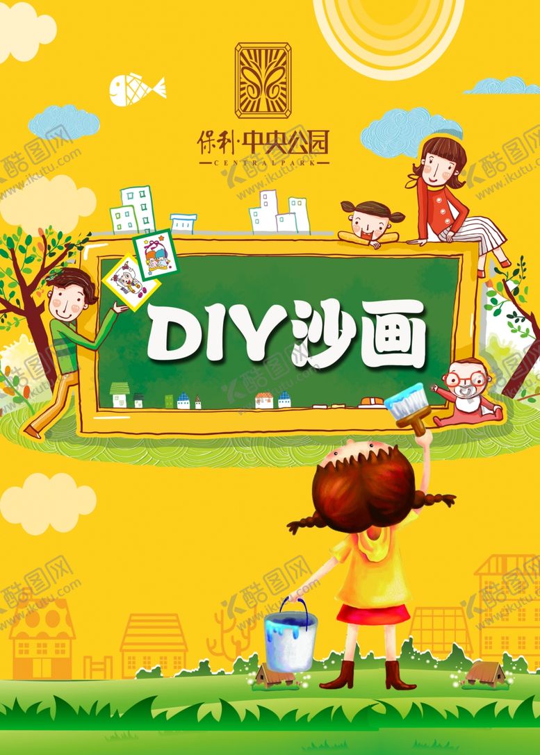 编号：33548006240053539600【酷图网】源文件下载-地产沙画海报