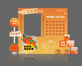 柿子活动打卡DP
