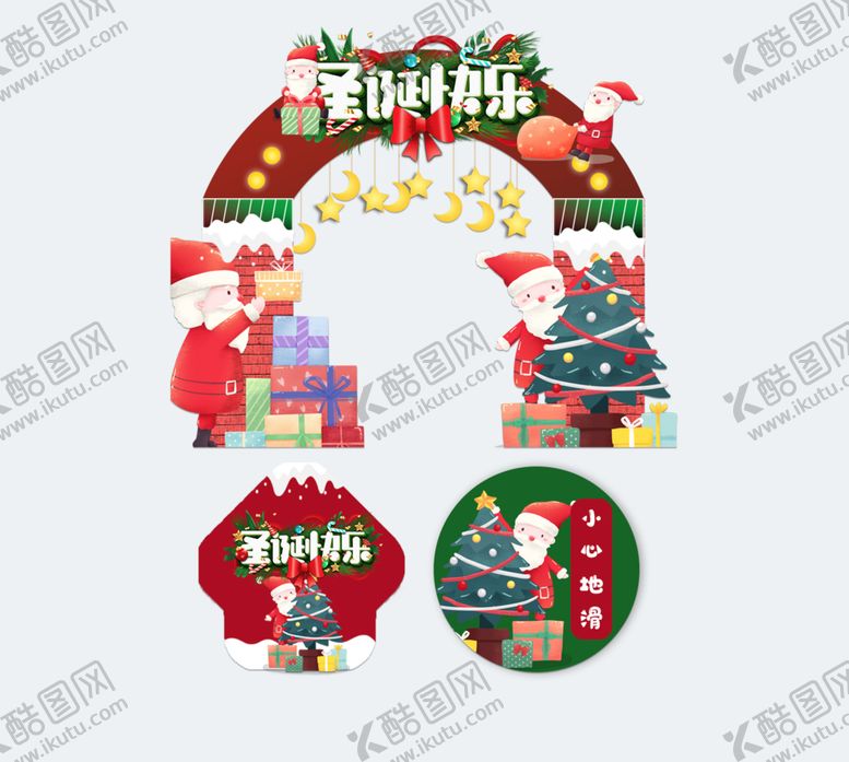 编号：31254609252124390618【酷图网】源文件下载-圣诞节拱门