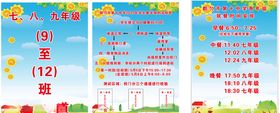 学校复学流程表