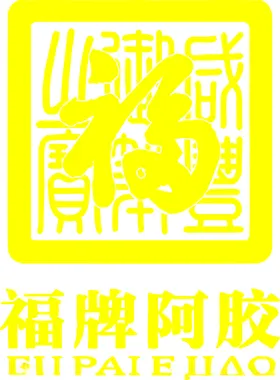 福牌阿胶LOGO设计