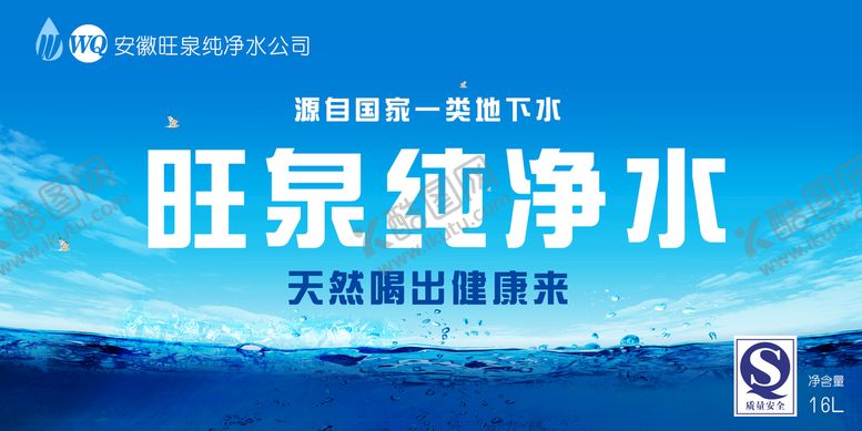 编号：84065209282320087614【酷图网】源文件下载-纯净水