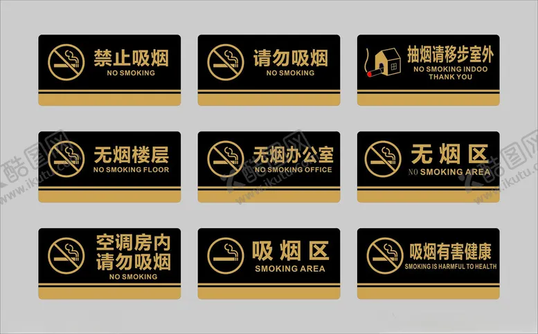编号：85688201132242392429【酷图网】源文件下载-吸烟标识