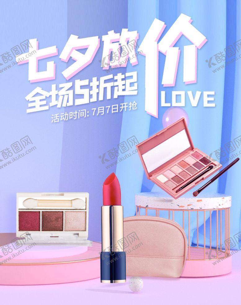 编号：78784810271601254818【酷图网】源文件下载-七夕海报情人节海报七夕相会