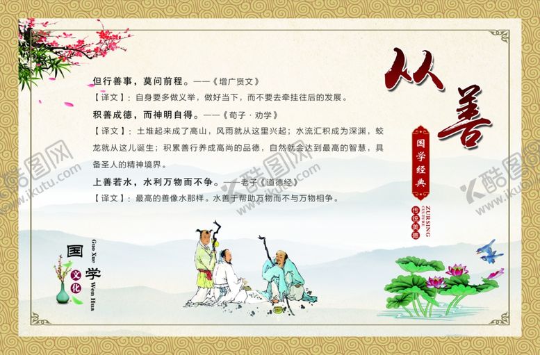 编号：51947409272339173175【酷图网】源文件下载-传统文化