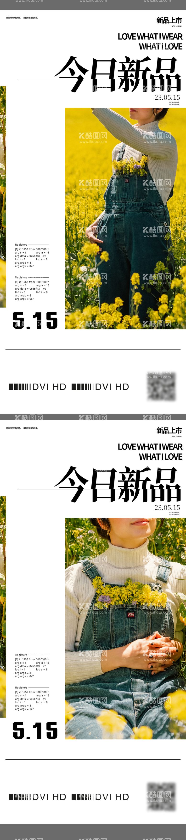 编号：54332211220251574686【酷图网】源文件下载-服饰新品海报