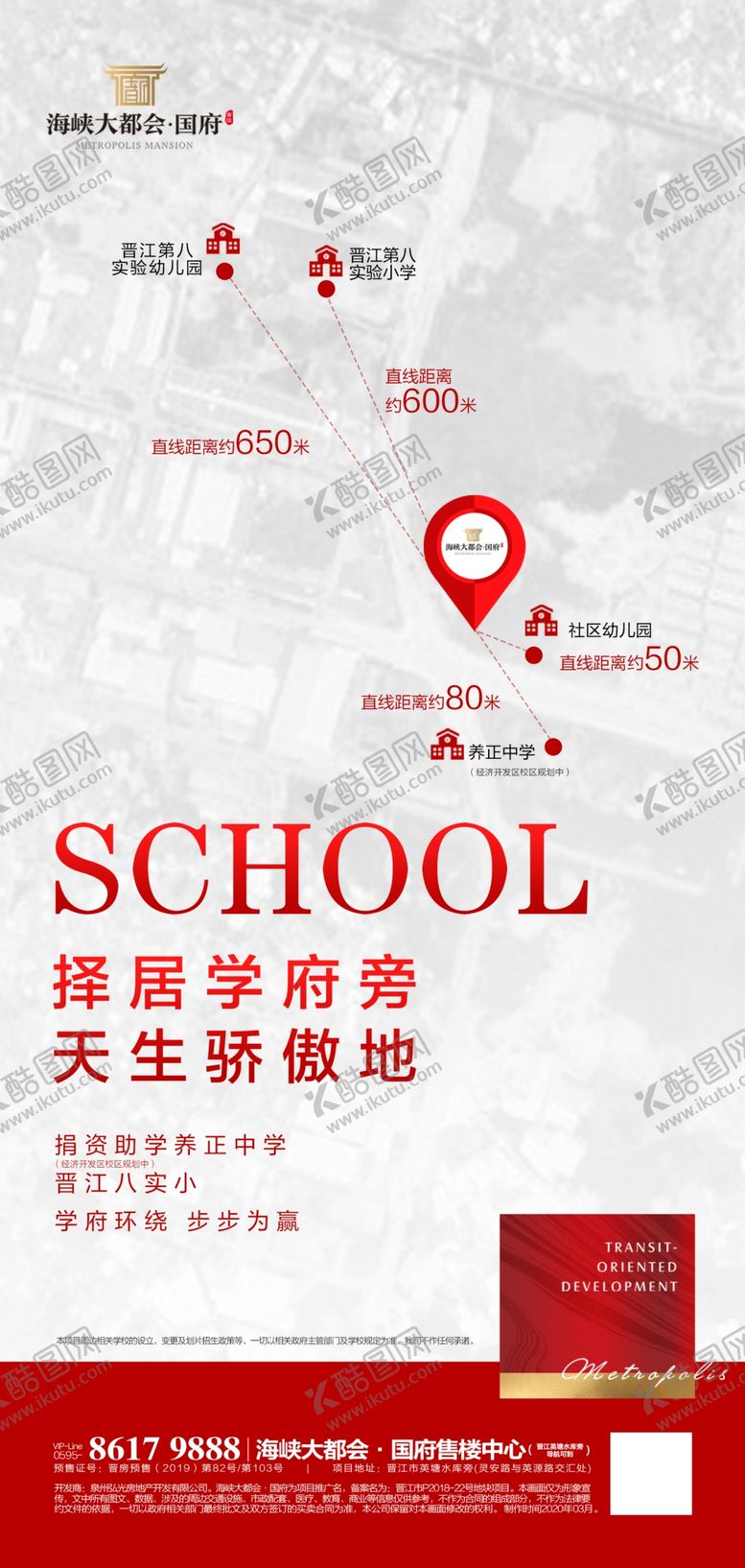 编号：83278409281120212800【酷图网】源文件下载-地产区域位置刷屏