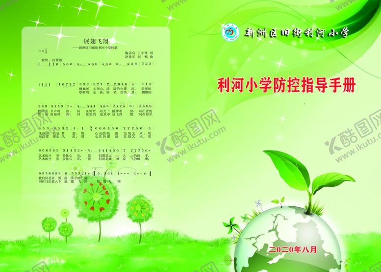 编号：57572606160649572146【酷图网】源文件下载-封面