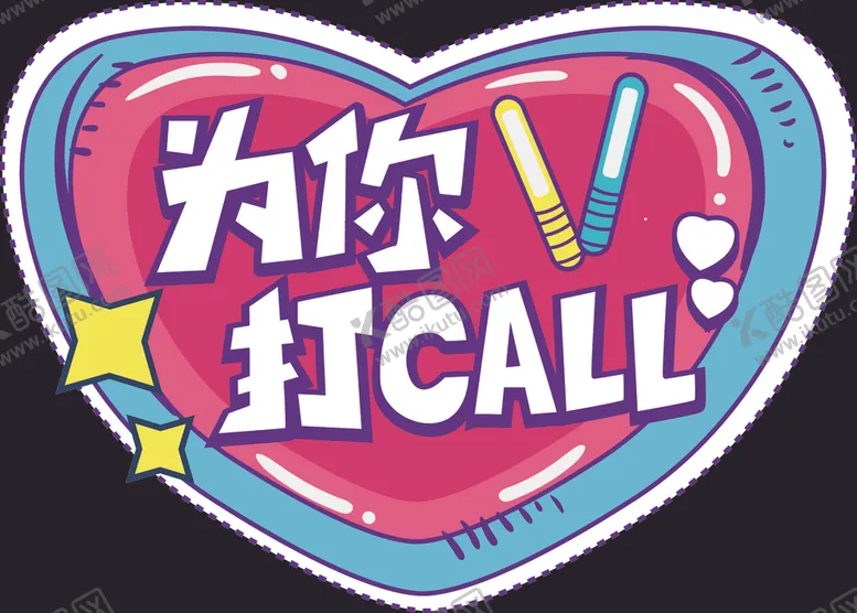 编号：77030705041018245222【酷图网】源文件下载-手举牌