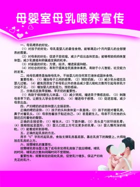 母婴室母乳喂养 