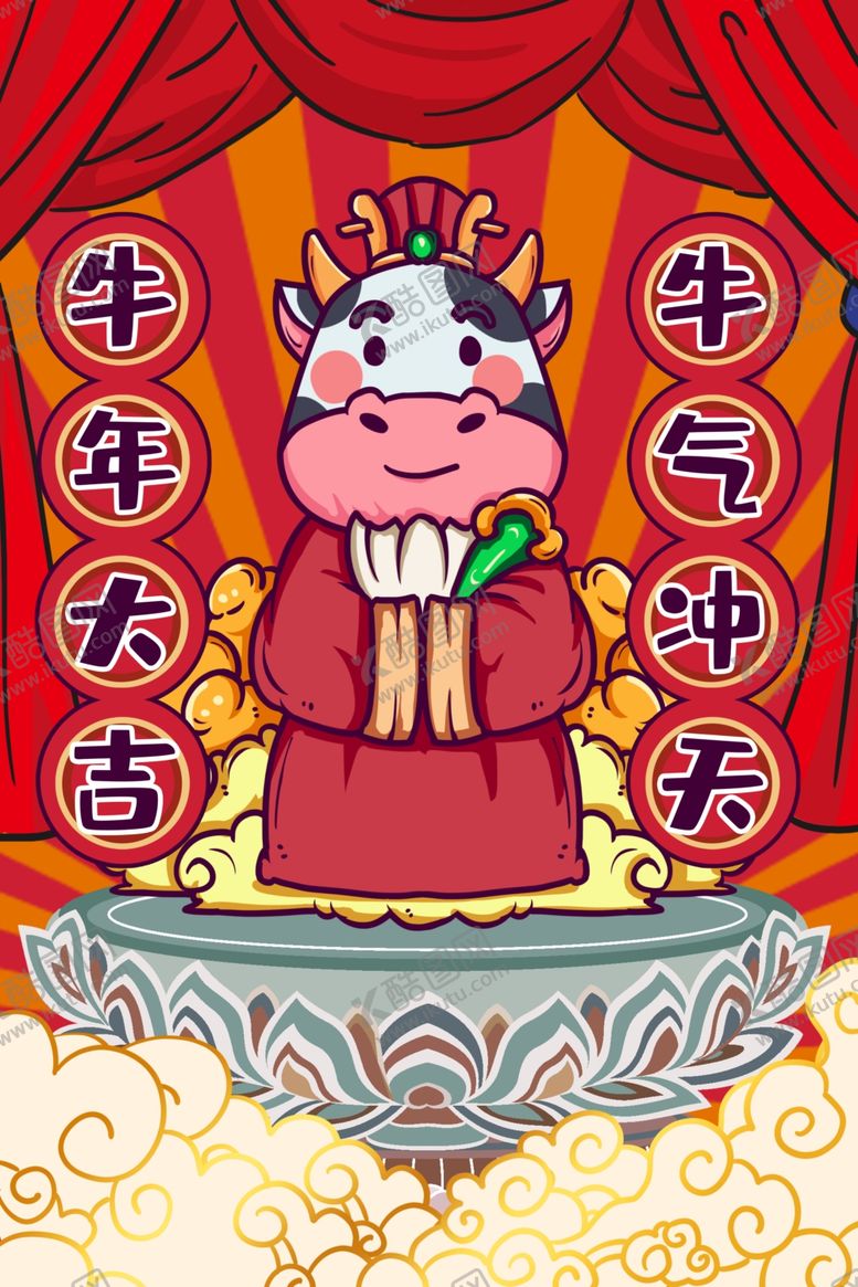编号：43173605180341003419【酷图网】源文件下载-牛年大吉