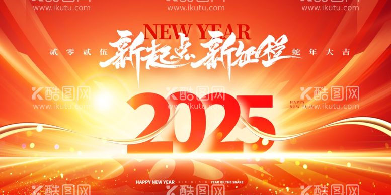 编号：29579101282135424133【酷图网】源文件下载-2025年会新年背景广告设计