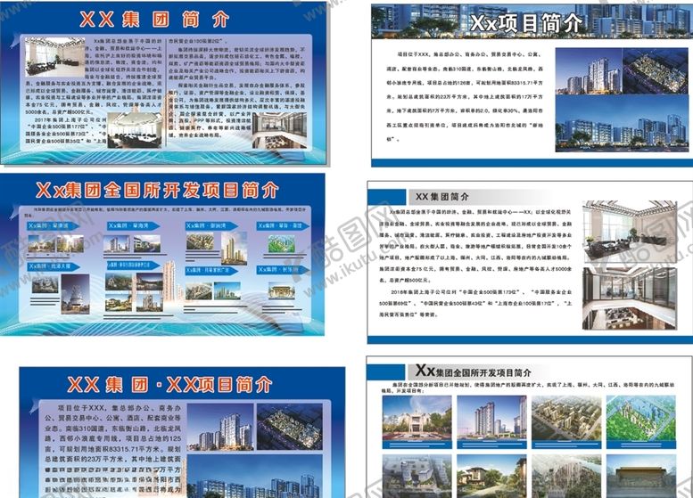 编号：41747810271007465922【酷图网】源文件下载-房地产简介