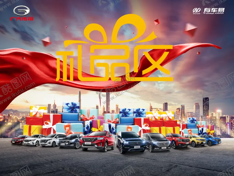 编号：29626905031603049093【酷图网】源文件下载-礼品区背景