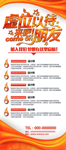 招聘