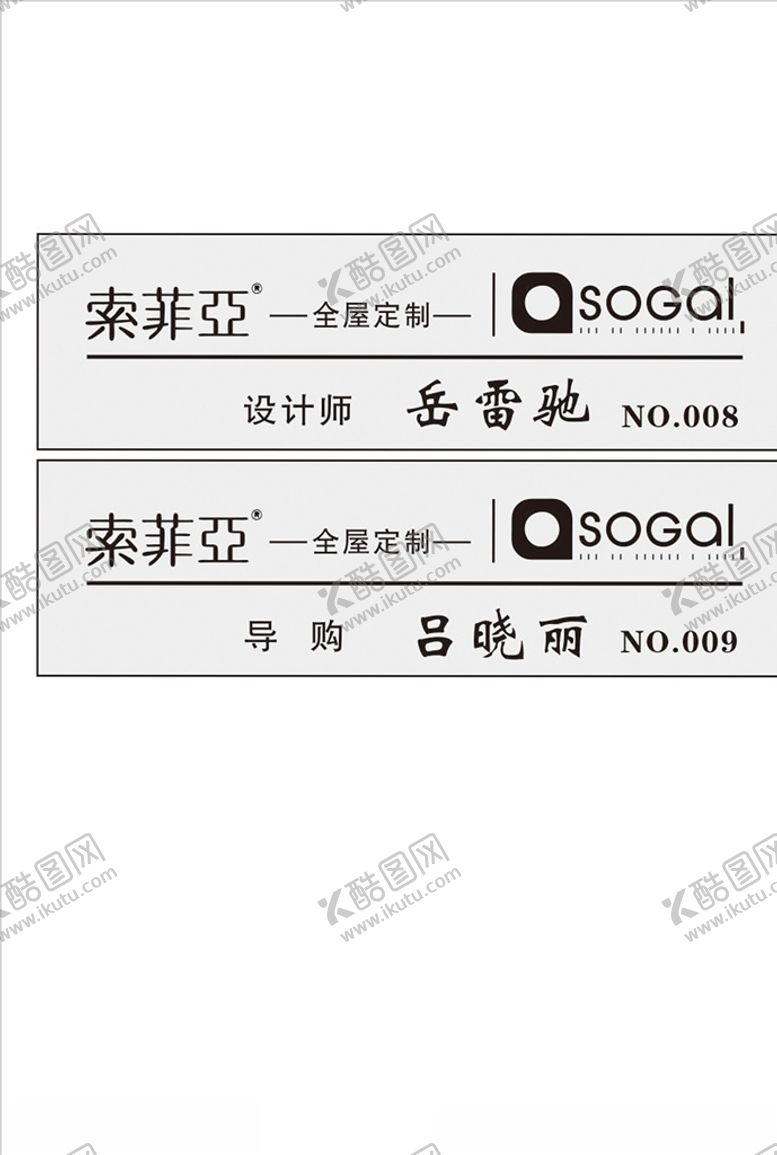 编号：61752205071230412074【酷图网】源文件下载-餐饮胸牌工作胸牌展会胸牌